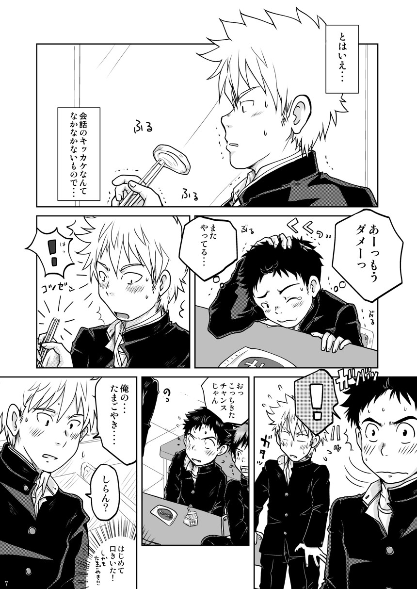 Preview page 6