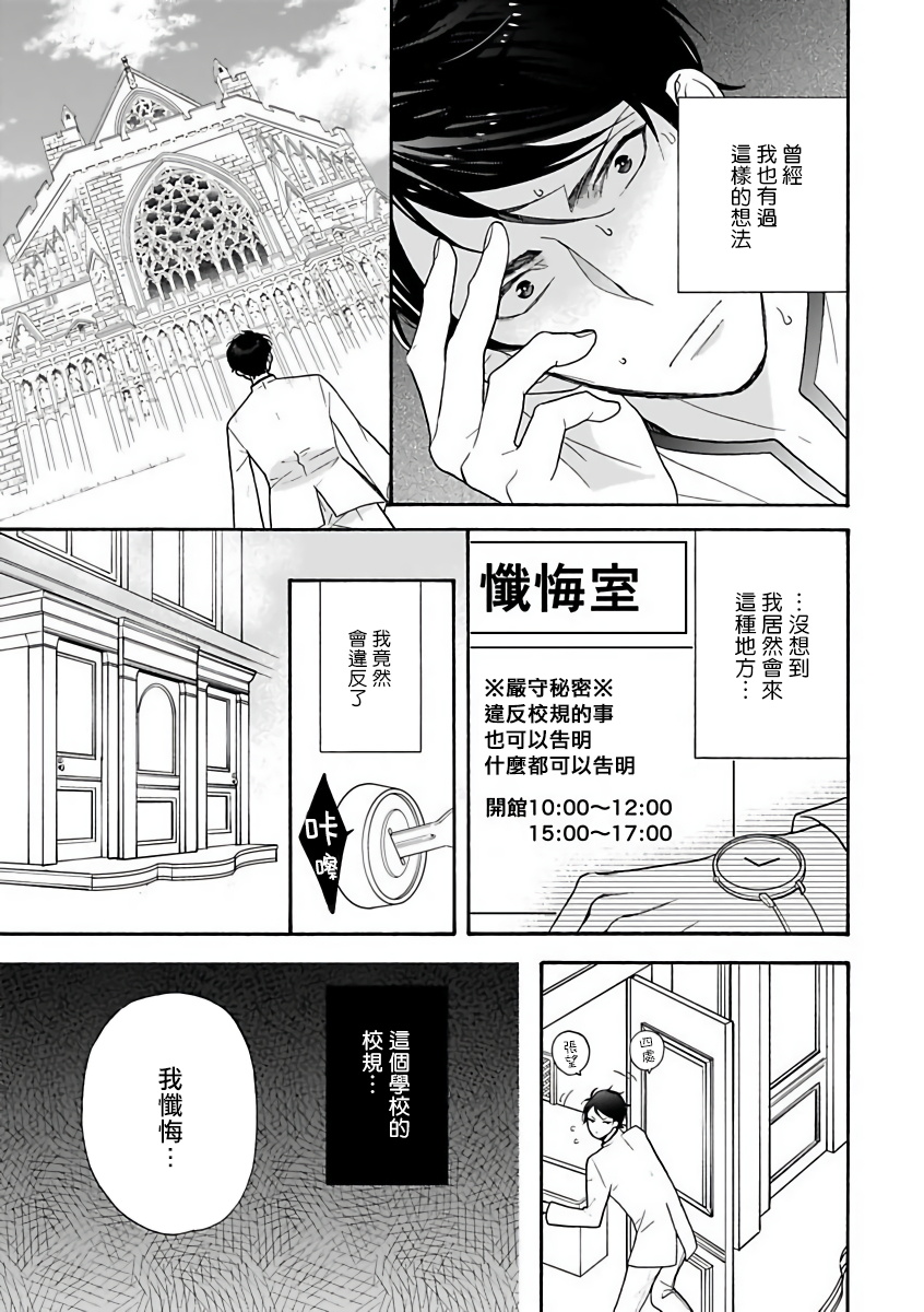 OmegaverseBL－狂爱－ 1-7 Chinese - Page 58