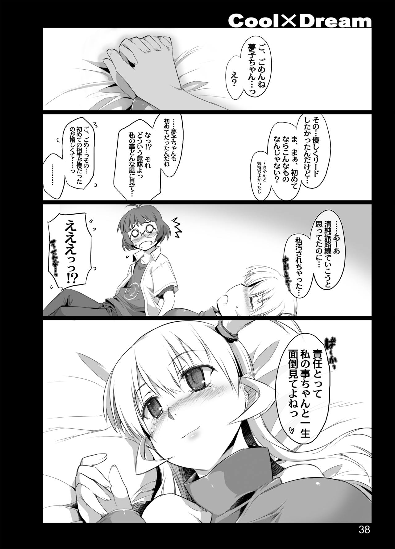 CoolxDream - Page 36