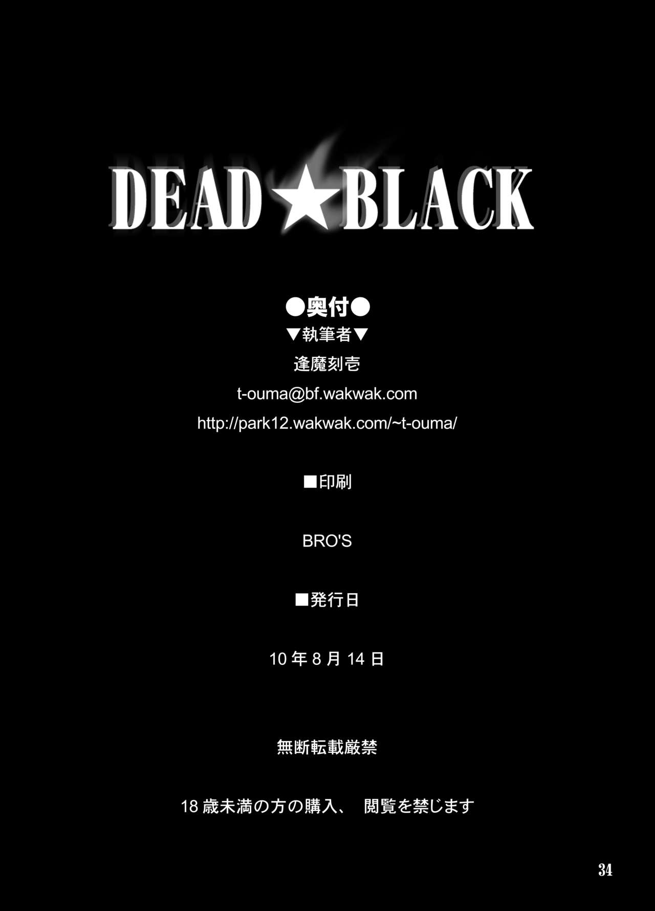 DEAD BLACK - Page 20