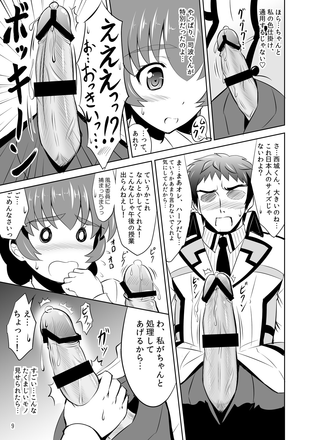 Preview page 8