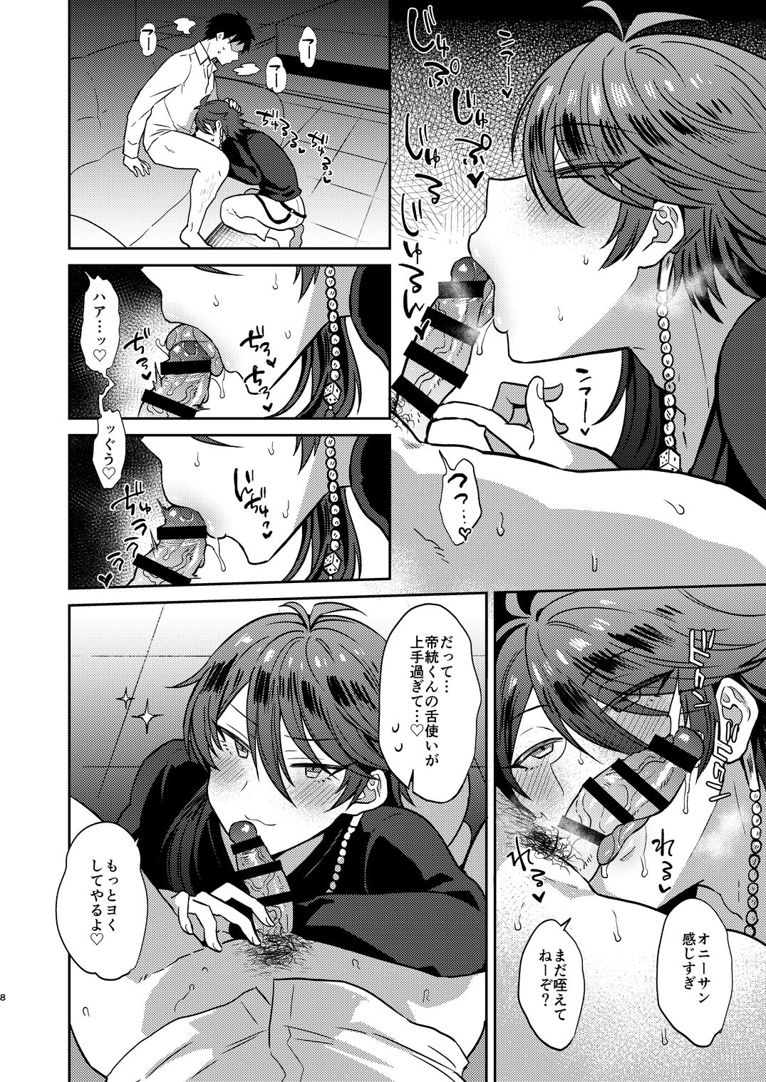 Preview page 7