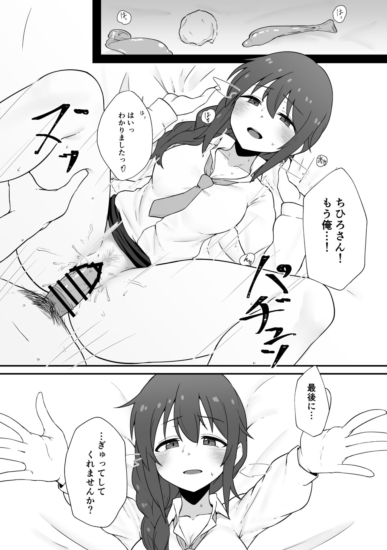 Jimuin no Senkawa-san ni Onegai Sareru Hon - Page 11