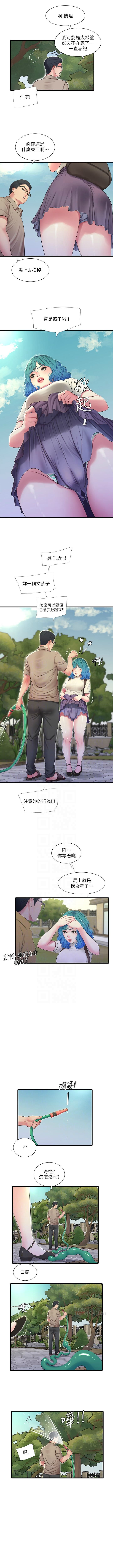 親家四姊妹 1-50 官方中文（連載中） - Page 272