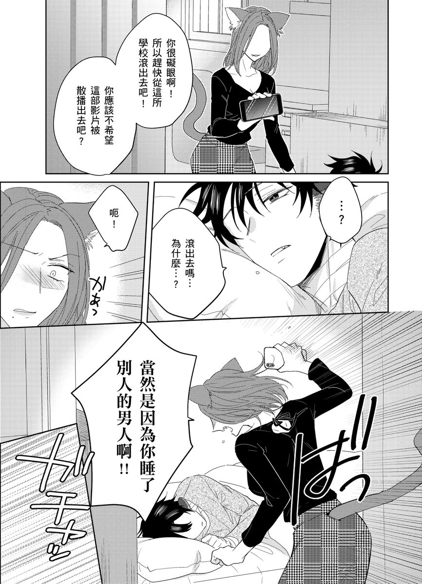 Playboy Beast | 浪荡的野兽兽性大发 act.1-5  完结 - Page 175