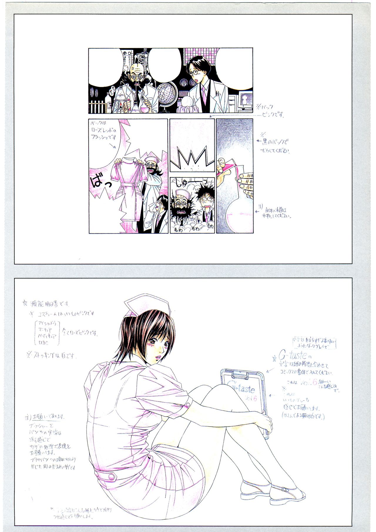 G-TASTE Vol.7 - Page 115