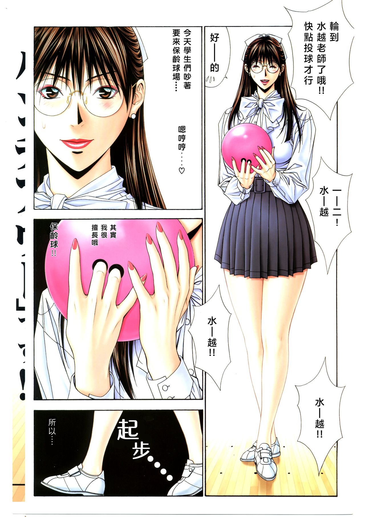 G-TASTE Vol.7 - Page 72