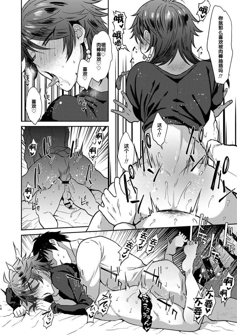 GAMBLESEX My Life! - Page 13