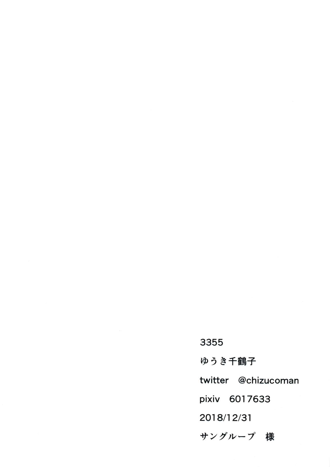 Musume no Kareshi to - Page 30