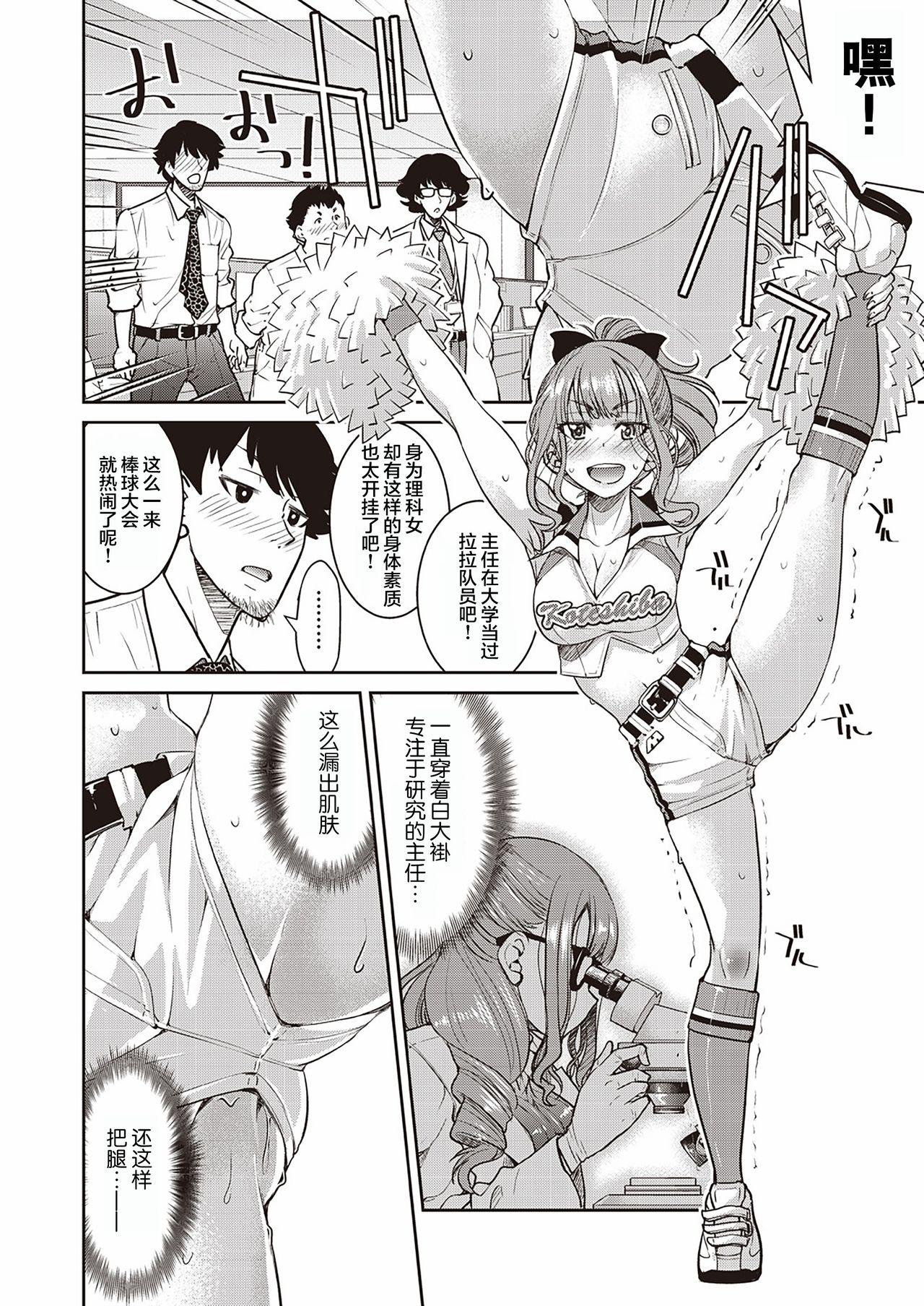Genjitsu Sekai Cheat Nawashi Sannonawa - Page 11