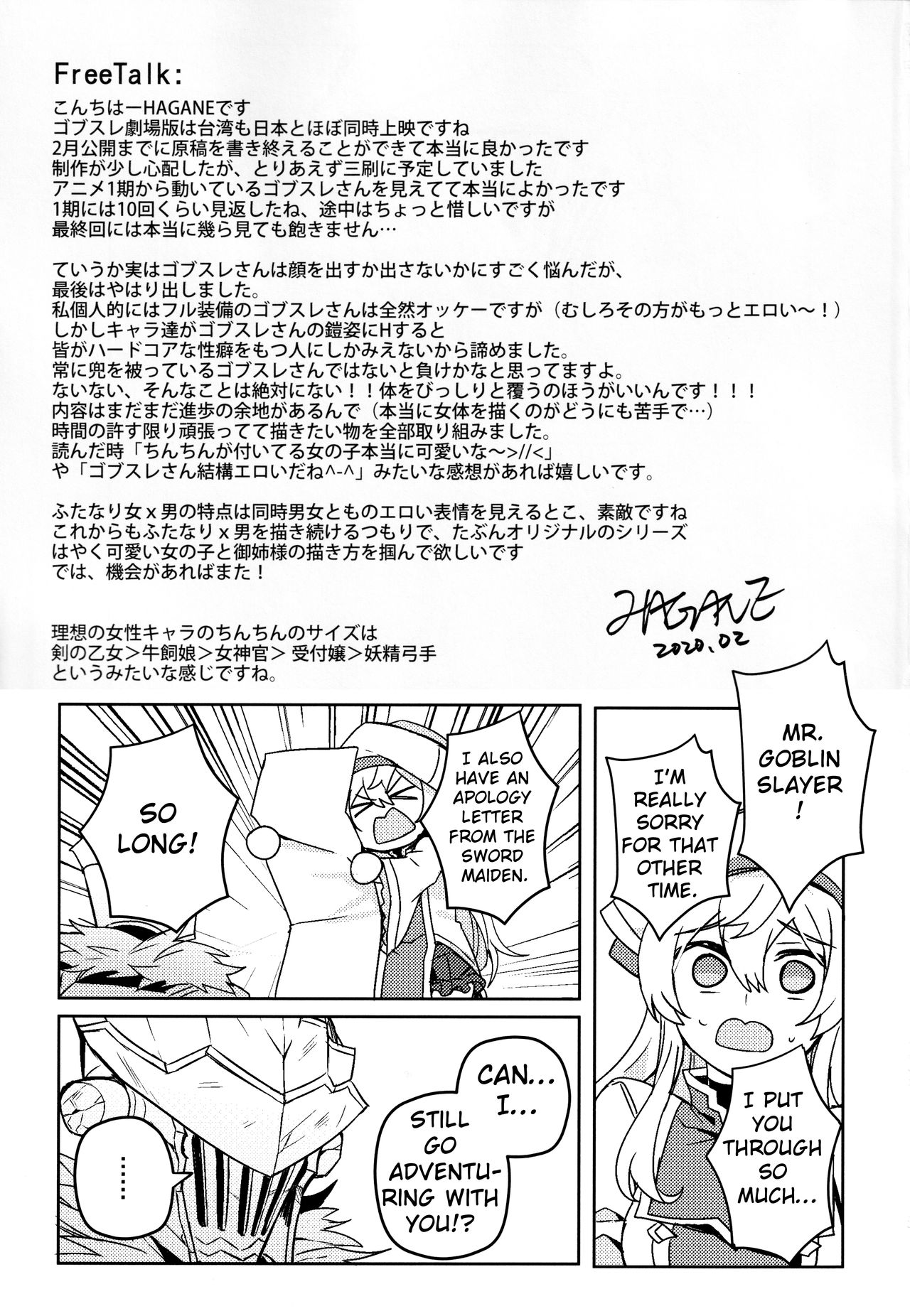 Goblin Slayer-san no Ero Hon. - Page 34