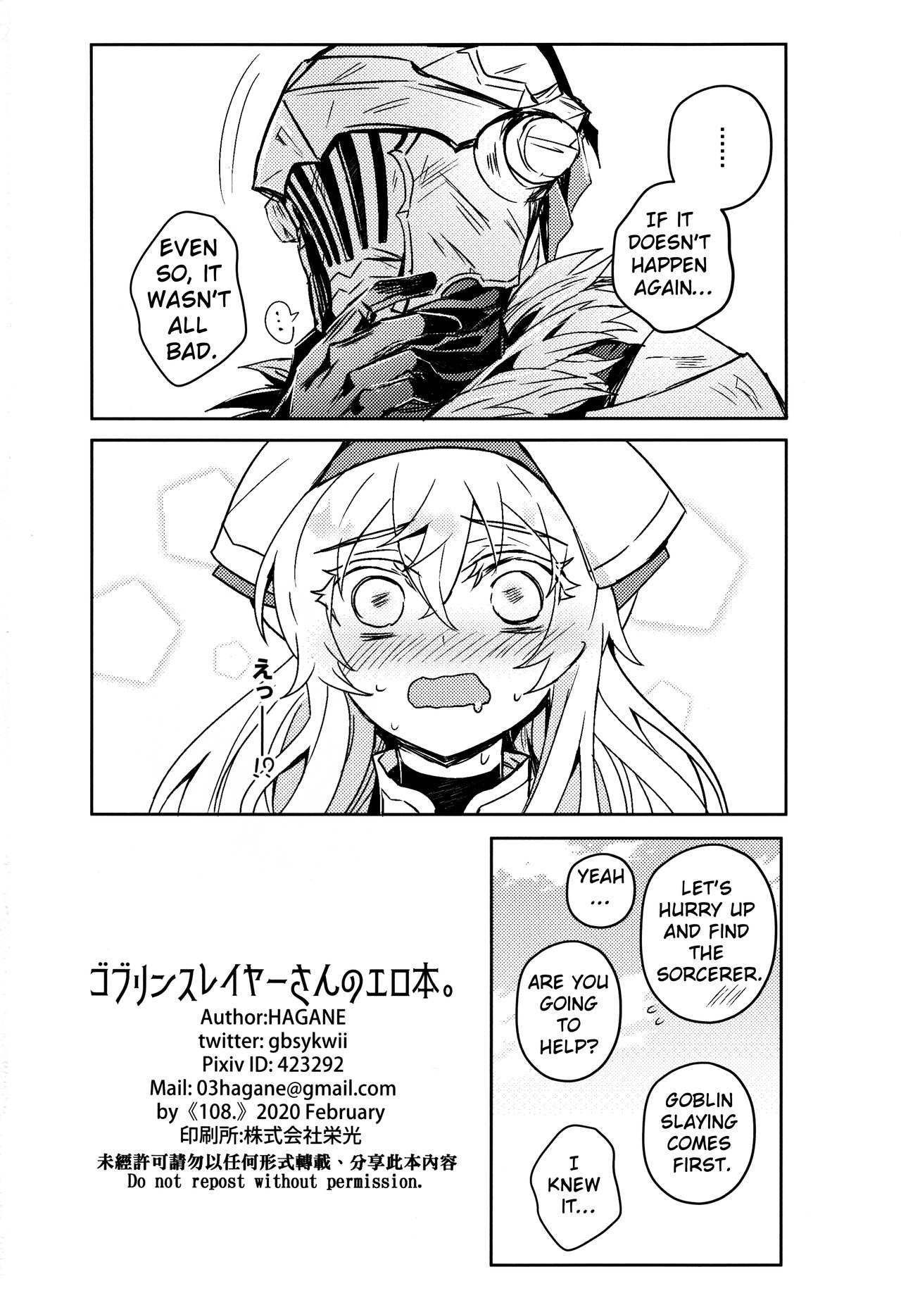 Goblin Slayer-san no Ero Hon. - Page 35