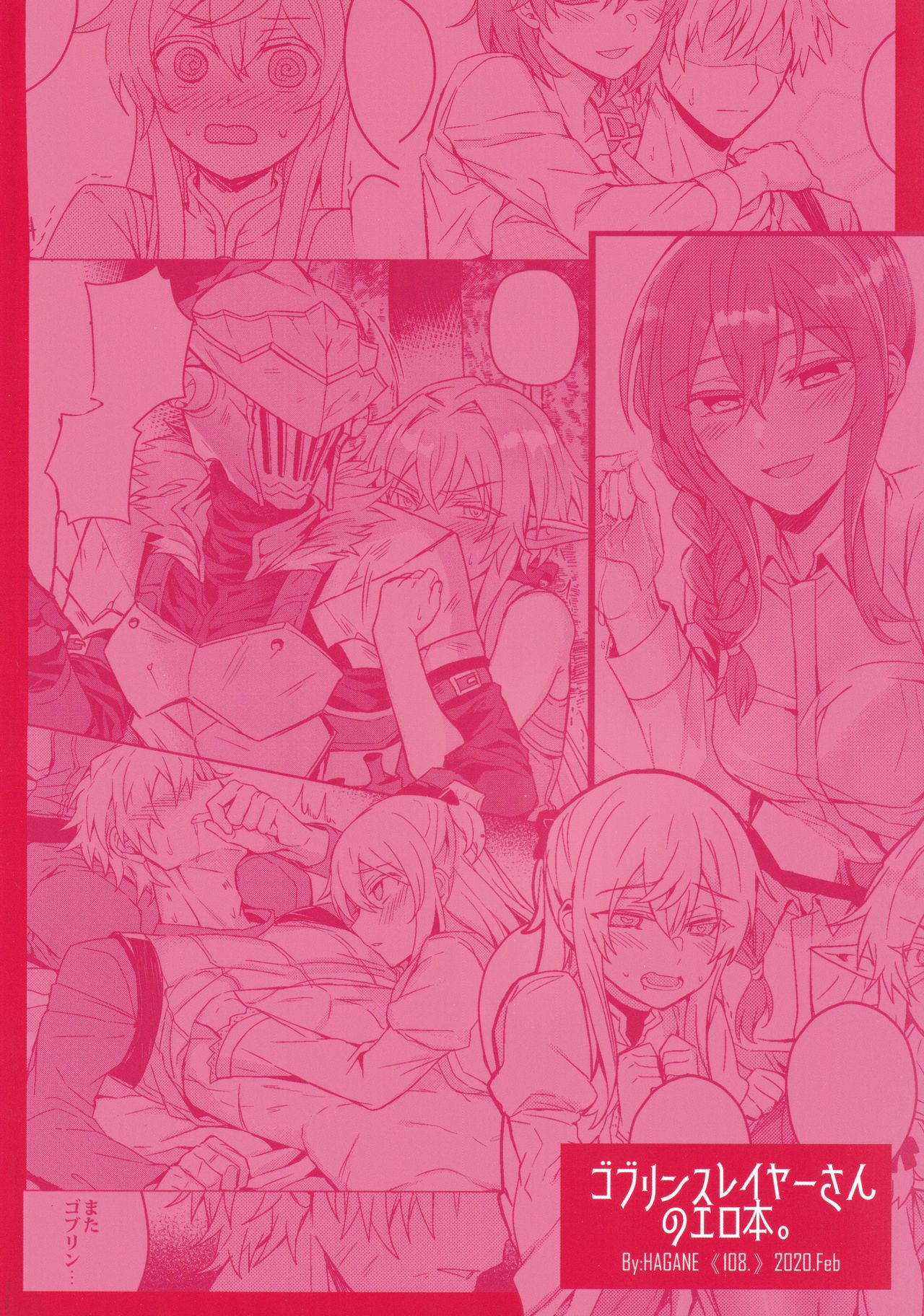 Goblin Slayer-san no Ero Hon. - Page 36