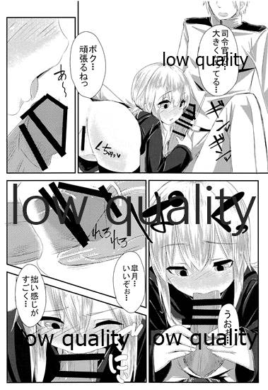 Boku ni Makkasete yo! - Page 11