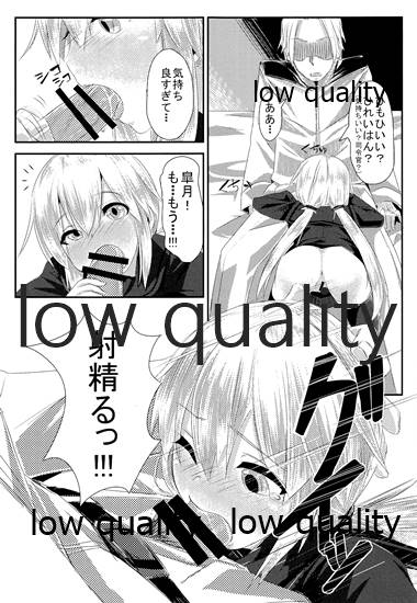 Boku ni Makkasete yo! - Page 12