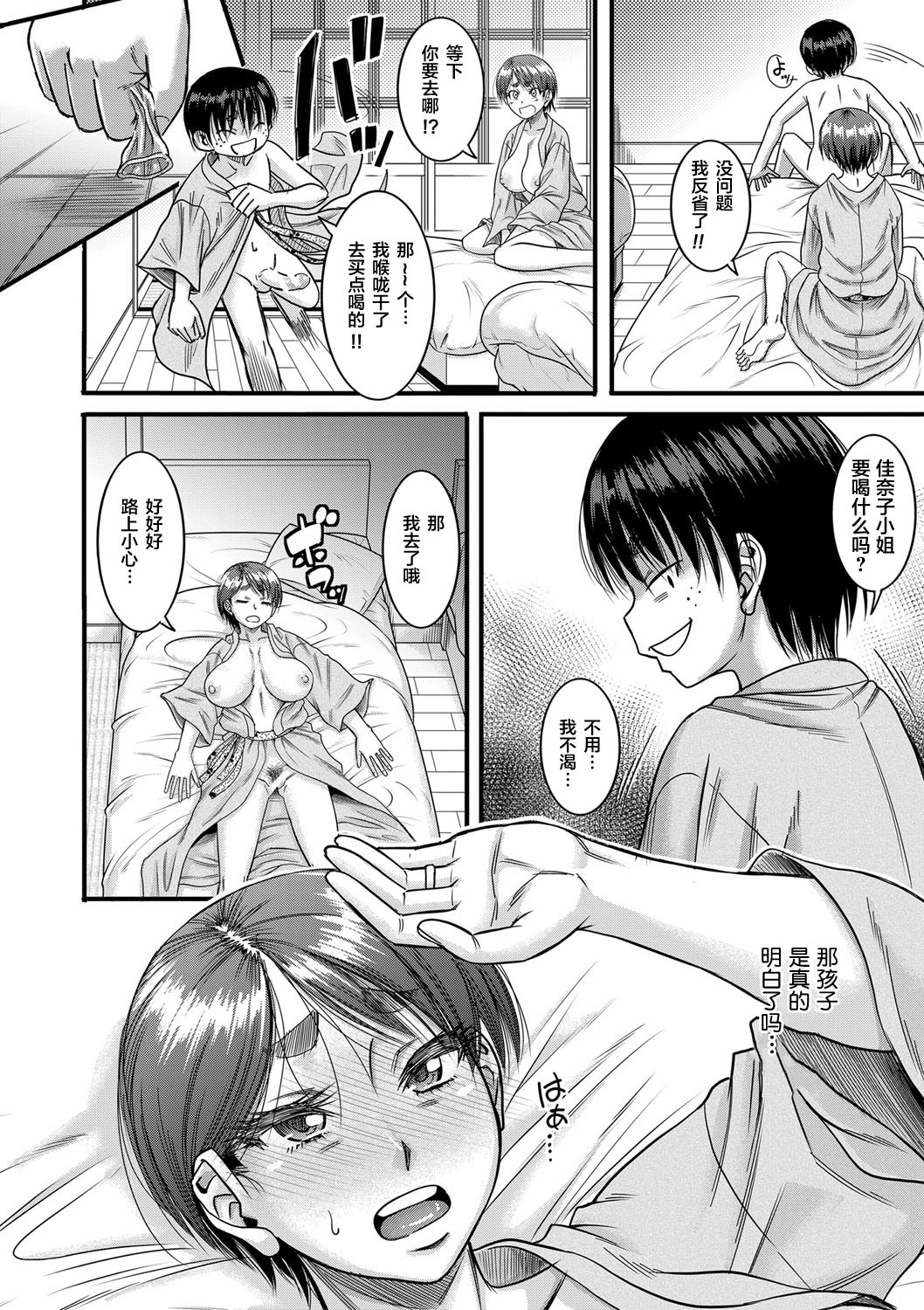 Mama Kari - Page 90