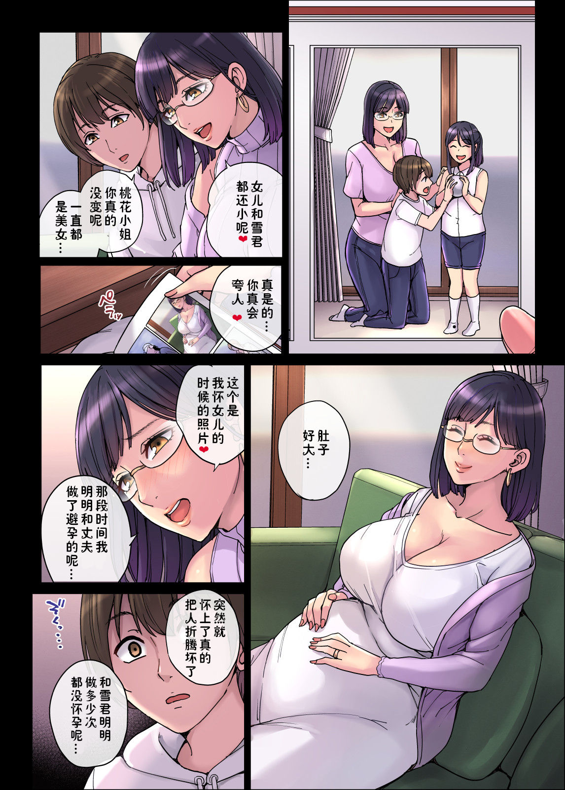 Kanojo no Mama wa Boku no SeFrie... - Page 26