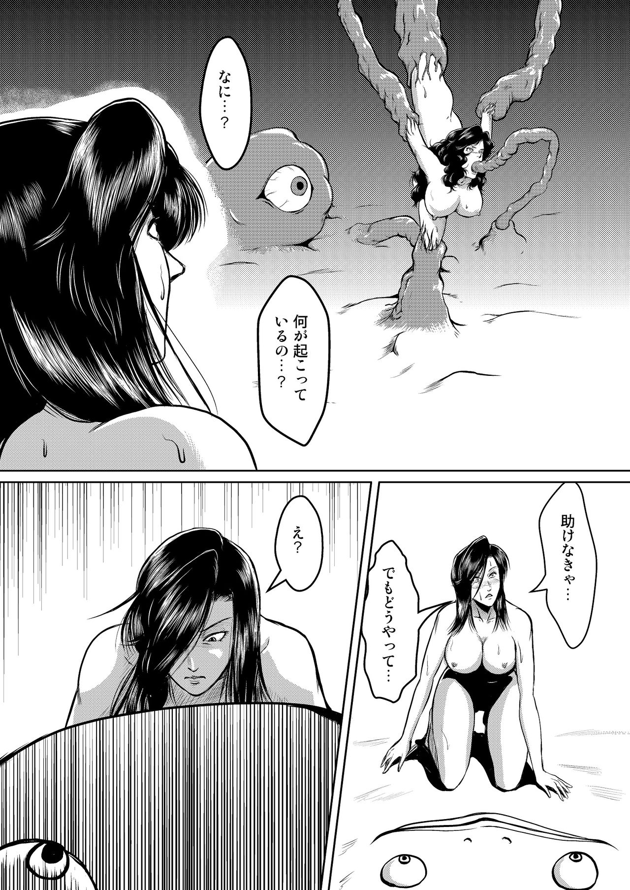 Dorobou Neko to Keisatsuken 2 - Page 38