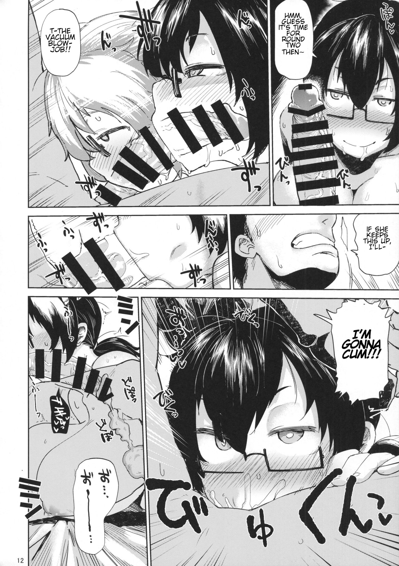 Natsu no Hi Monza Sono Ni - Page 11