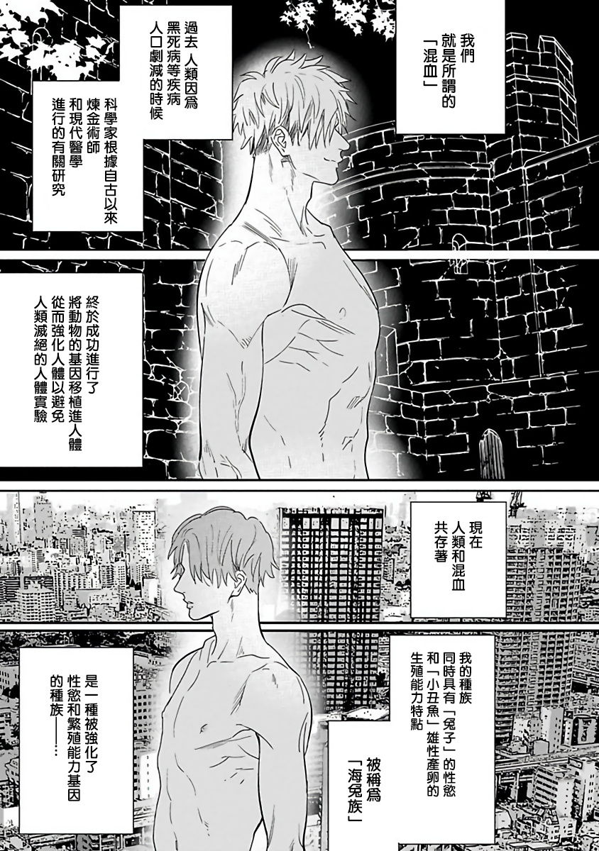 Pheromo Holic | 费洛蒙中毒 Ch. 1-2 - Page 11