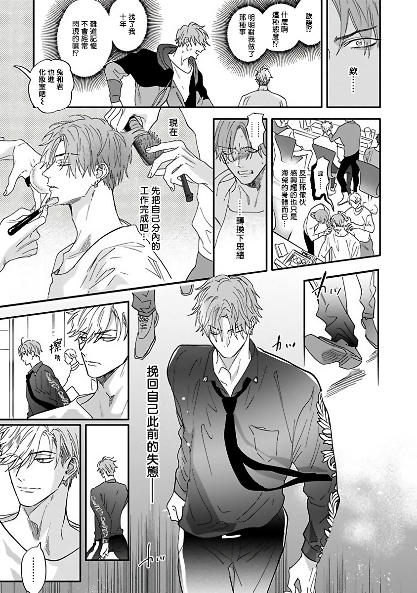 Pheromo Holic | 费洛蒙中毒 Ch. 1-2 - Page 52
