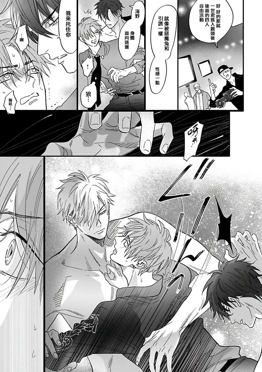 Pheromo Holic | 费洛蒙中毒 Ch. 1-2 - Page 56