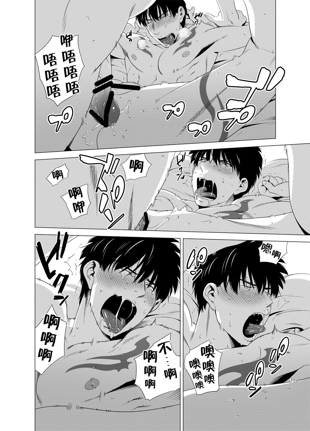 DARKNESS HOUND | 黑暗猎犬 01-06 - Page 115