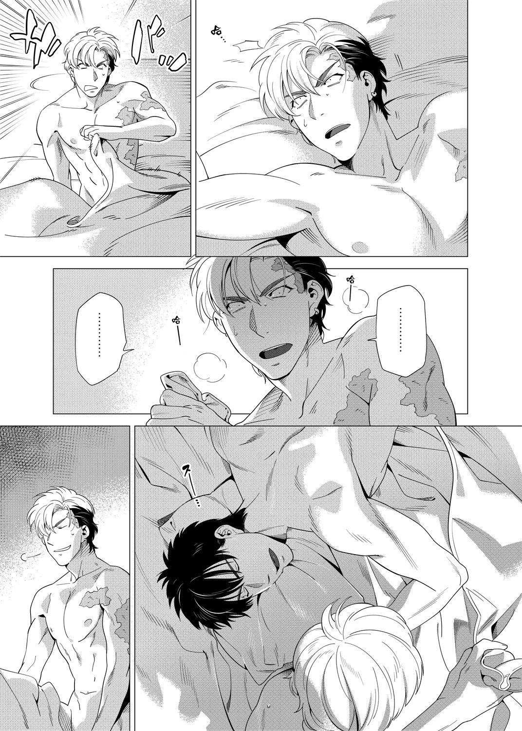 DARKNESS HOUND | 黑暗猎犬 01-06 - Page 131