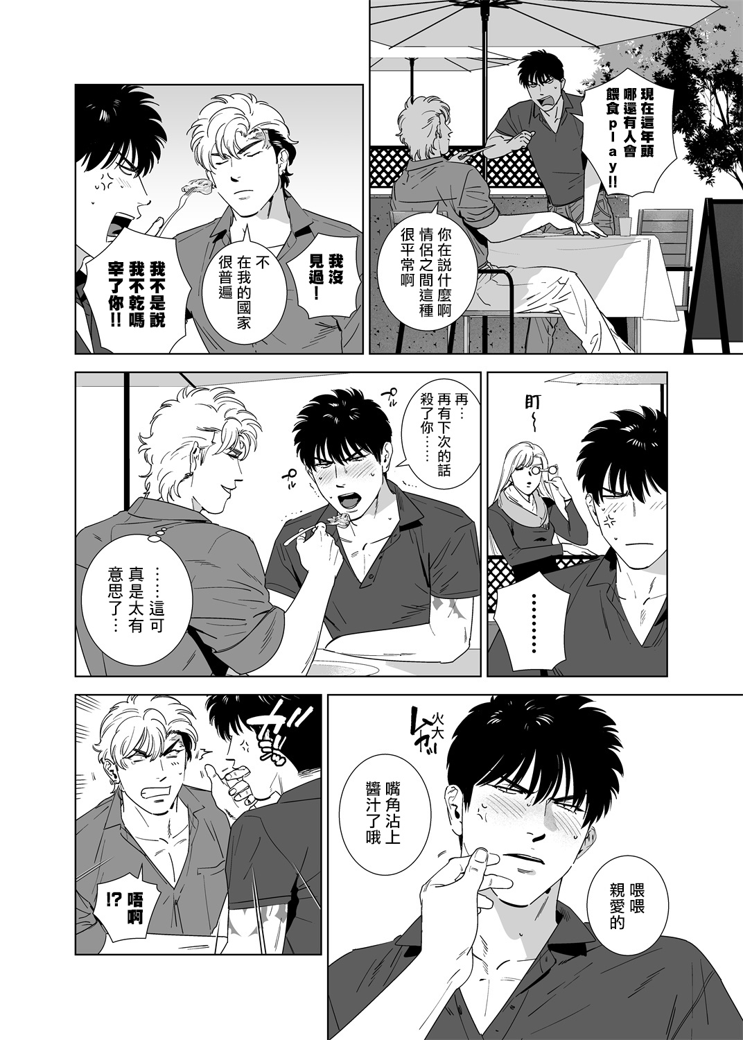 DARKNESS HOUND | 黑暗猎犬 01-06 - Page 179