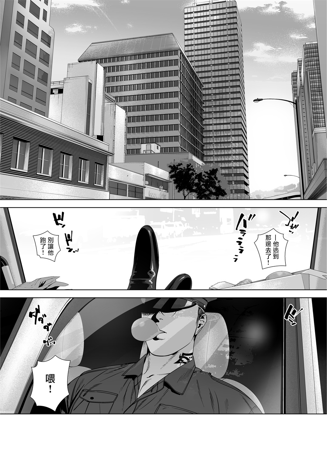 DARKNESS HOUND | 黑暗猎犬 01-06 - Page 228