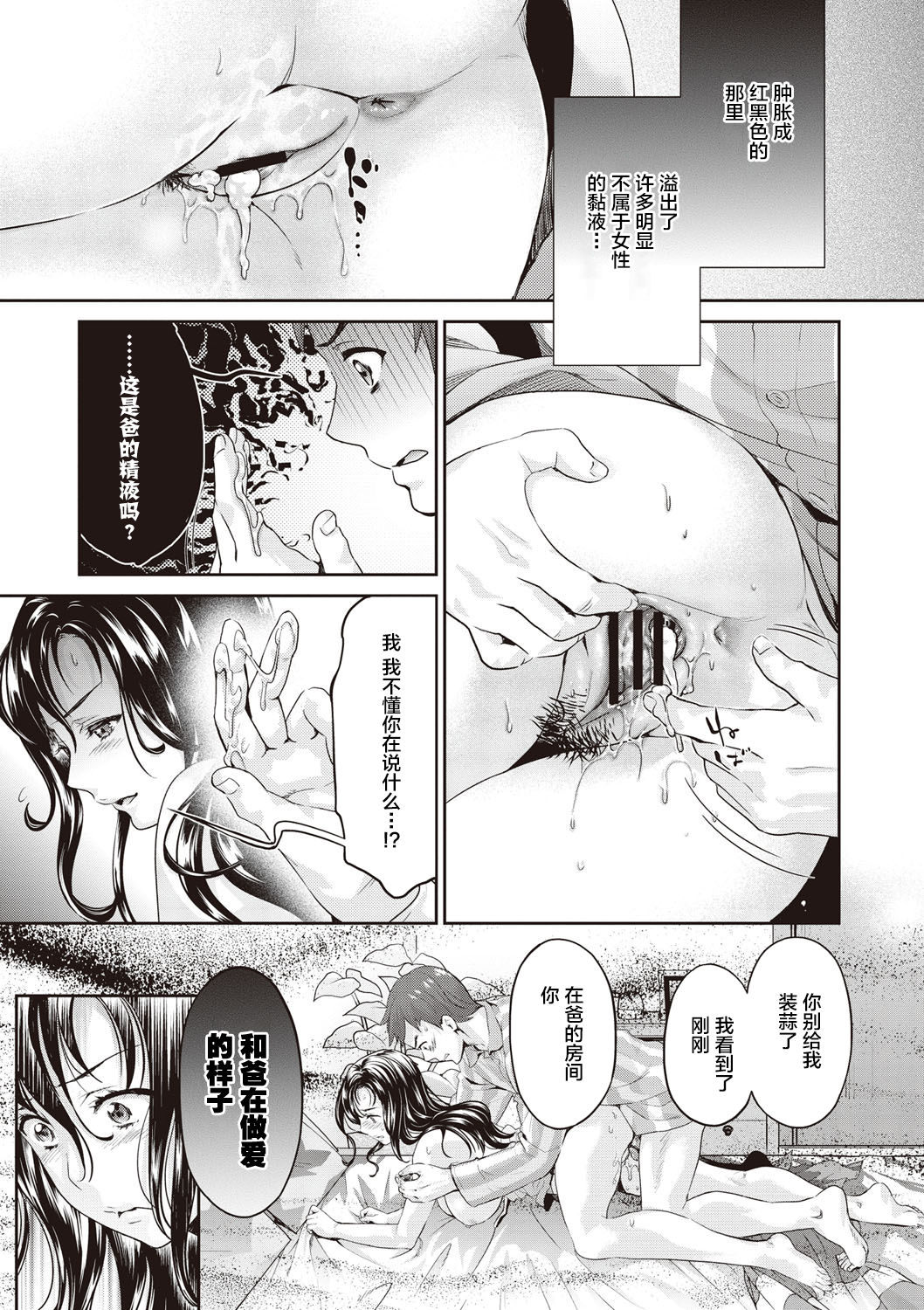 Ima kara Kanojo ga Netoraremasu - Page 15