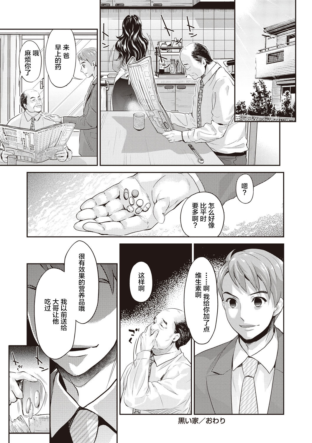 Ima kara Kanojo ga Netoraremasu - Page 20