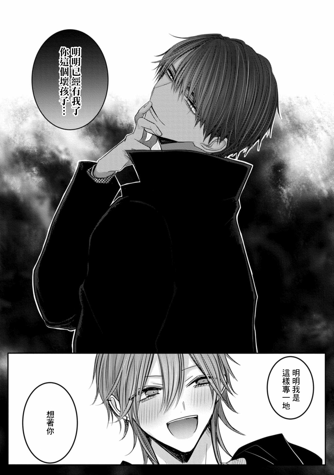 Kuroe to Mesu no Sono | 黑江和雌之园 Ch. 1-3 - Page 68