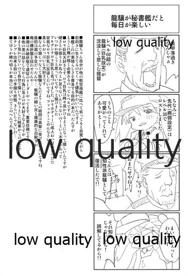Top-Heavy no Ryuujou ga Chinjufu ni - Page 24