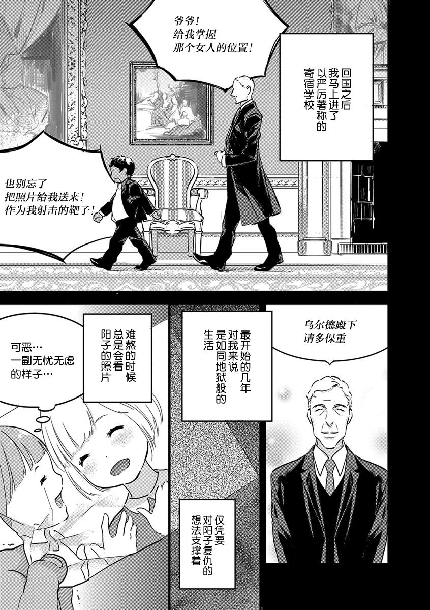 MY PRINCE | 我的王子大人 Ch.1-9 - Page 119