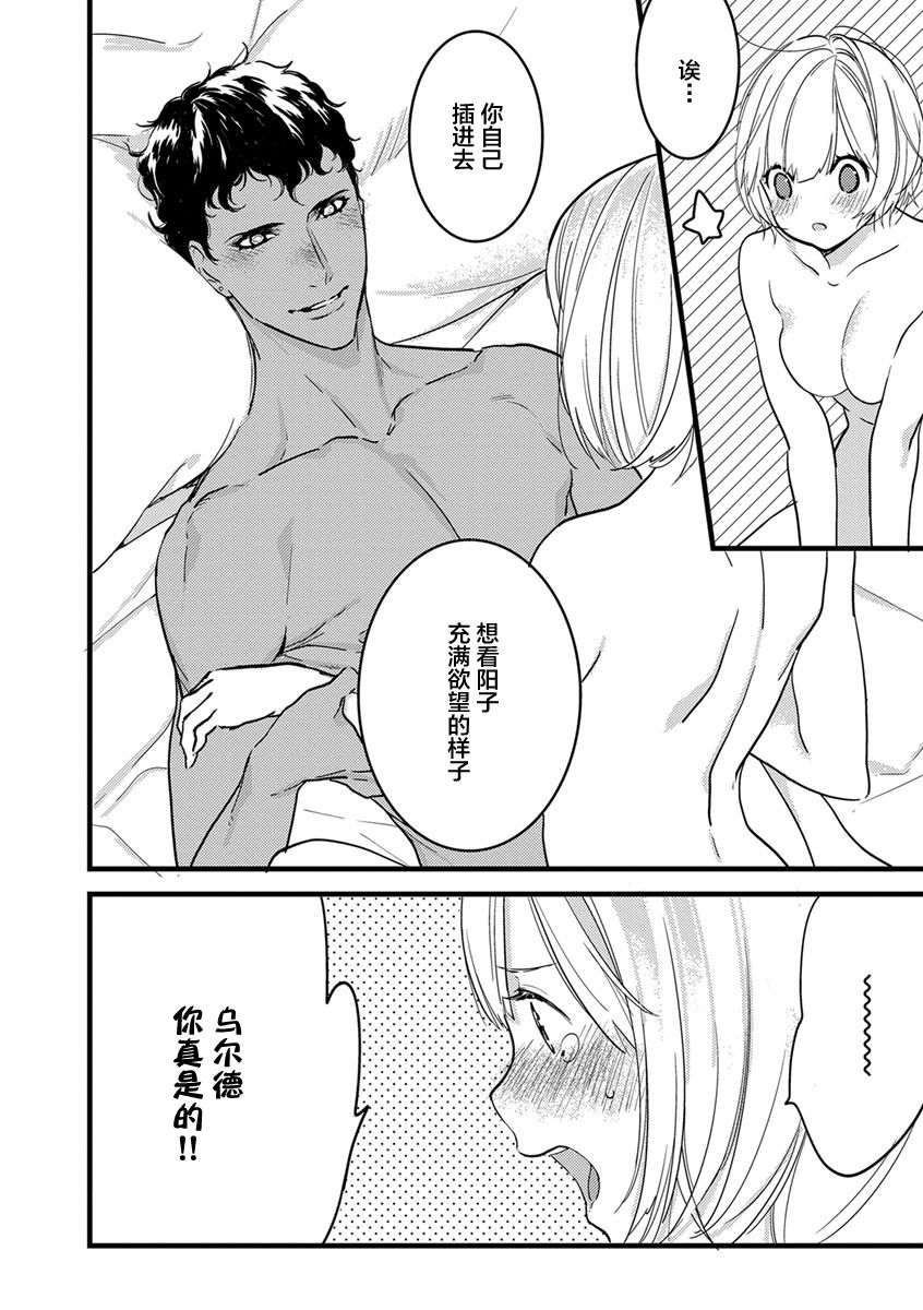 MY PRINCE | 我的王子大人 Ch.1-9 - Page 141