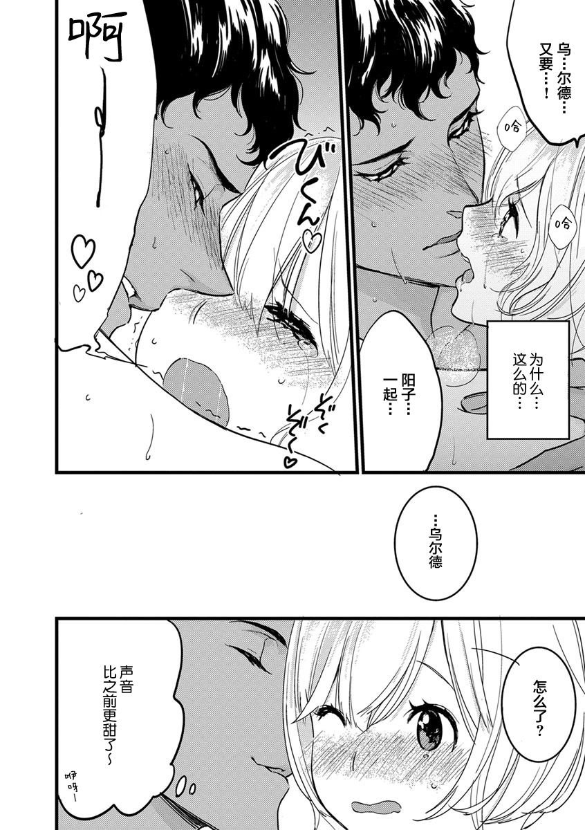 MY PRINCE | 我的王子大人 Ch.1-9 - Page 145