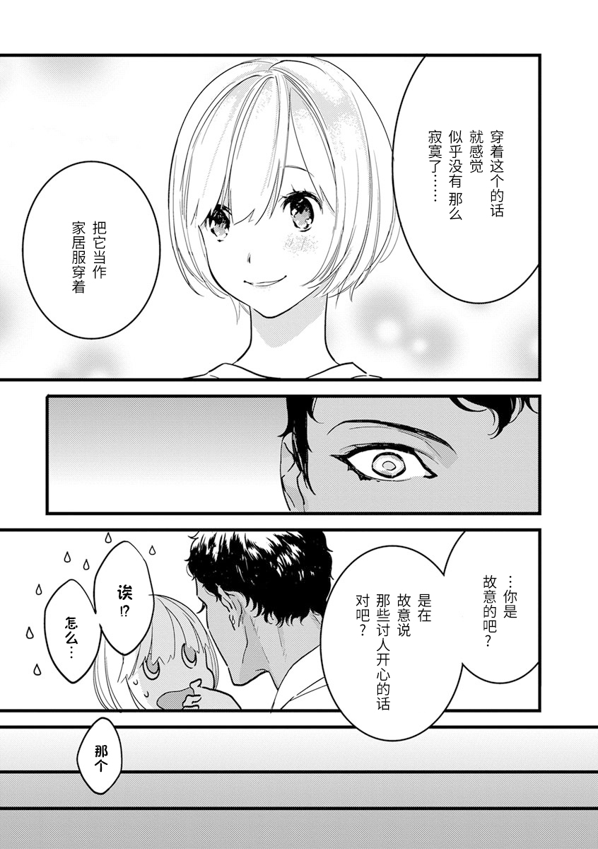 MY PRINCE | 我的王子大人 Ch.1-9 - Page 163