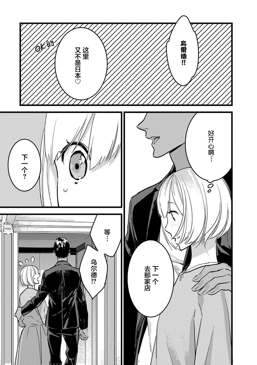 MY PRINCE | 我的王子大人 Ch.1-9 - Page 179