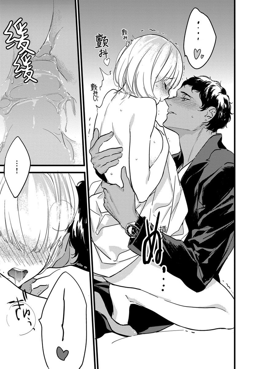 MY PRINCE | 我的王子大人 Ch.1-9 - Page 190