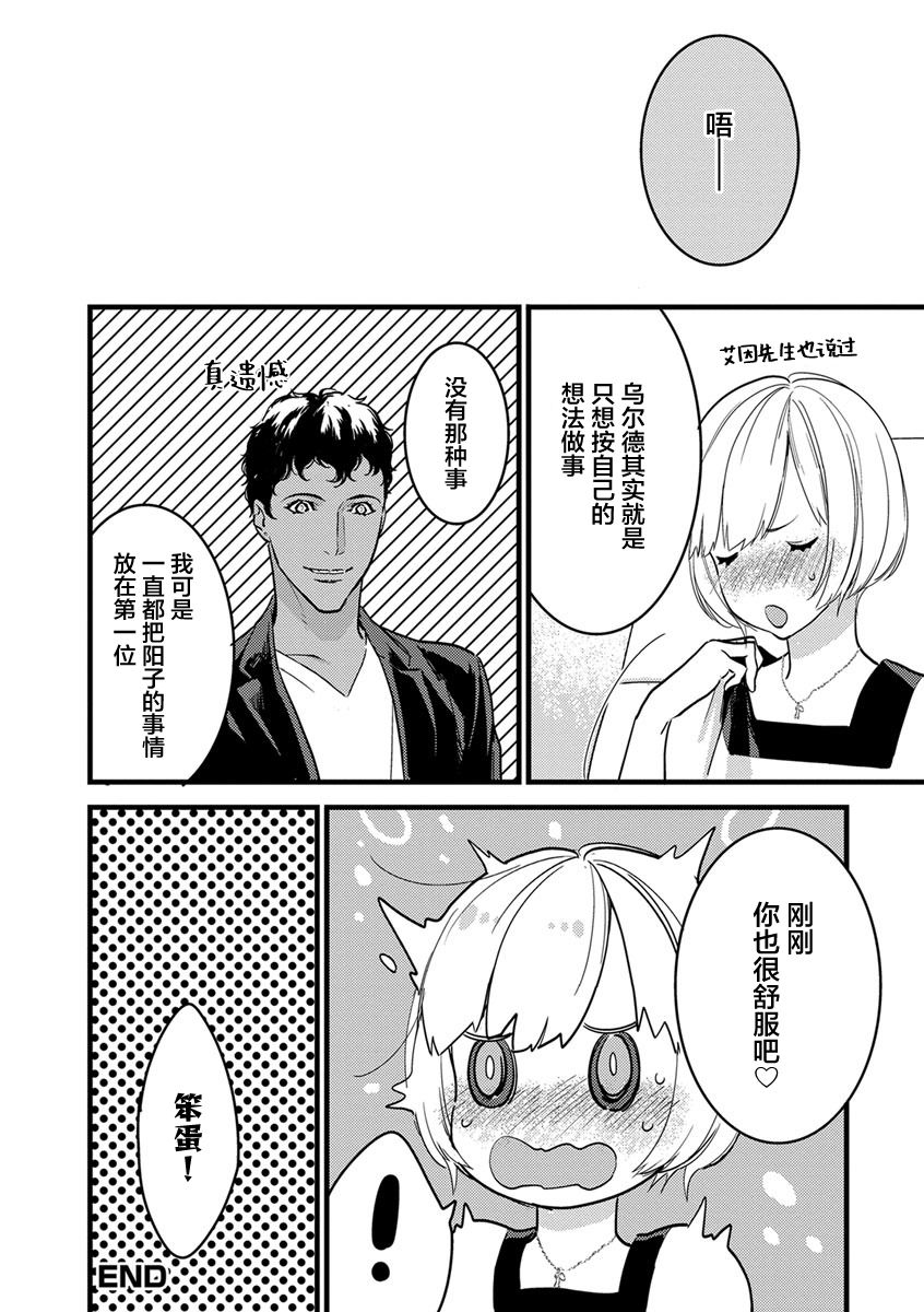 MY PRINCE | 我的王子大人 Ch.1-9 - Page 193