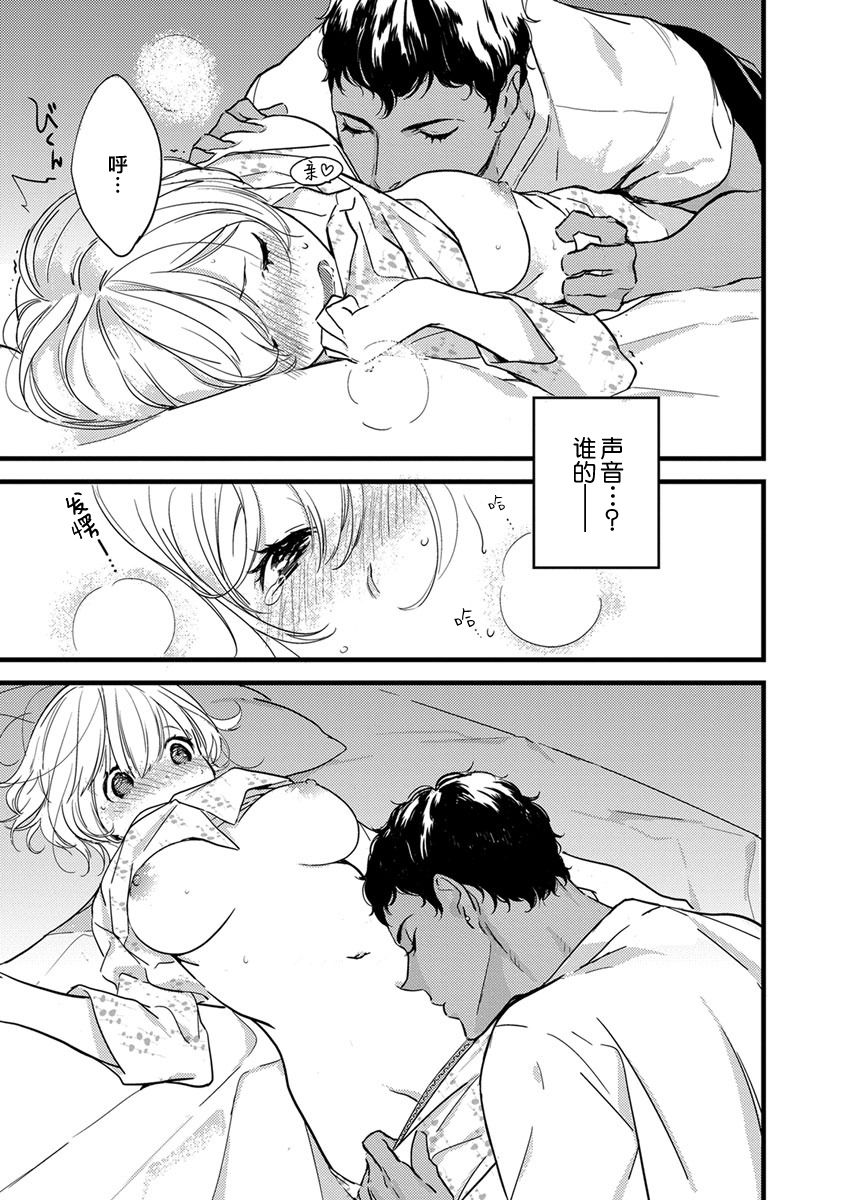 MY PRINCE | 我的王子大人 Ch.1-9 - Page 55