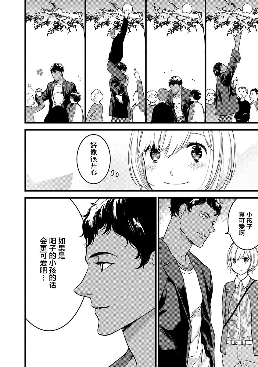 MY PRINCE | 我的王子大人 Ch.1-9 - Page 62