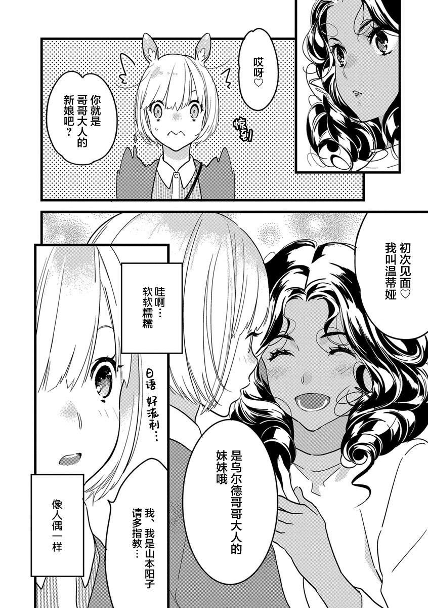 MY PRINCE | 我的王子大人 Ch.1-9 - Page 72