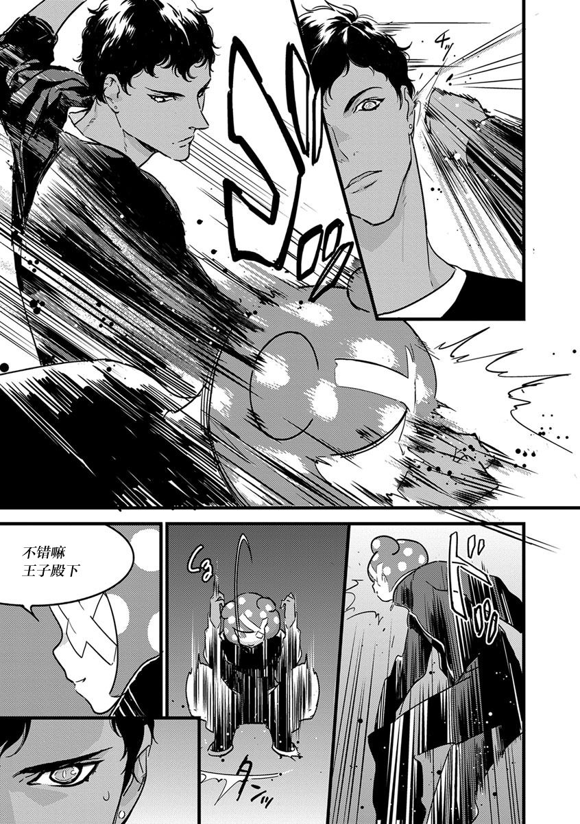 MY PRINCE | 我的王子大人 Ch.1-9 - Page 79