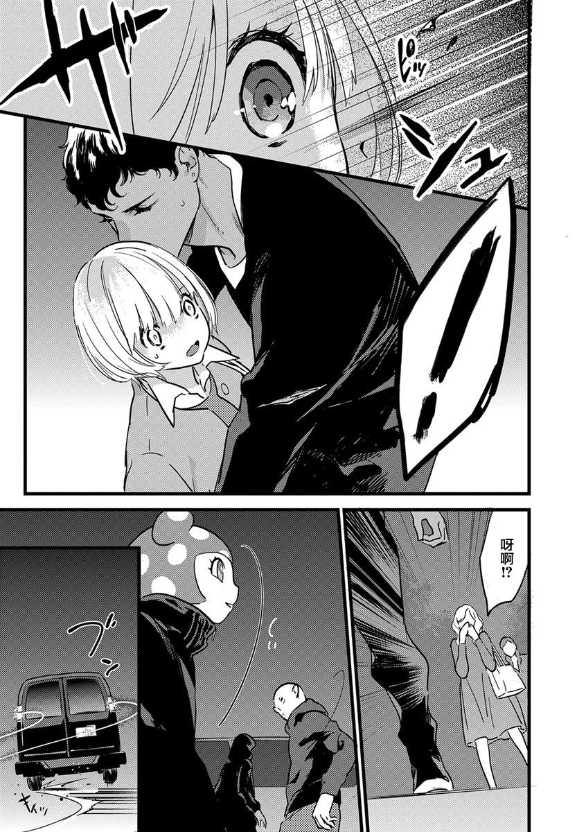 MY PRINCE | 我的王子大人 Ch.1-9 - Page 81