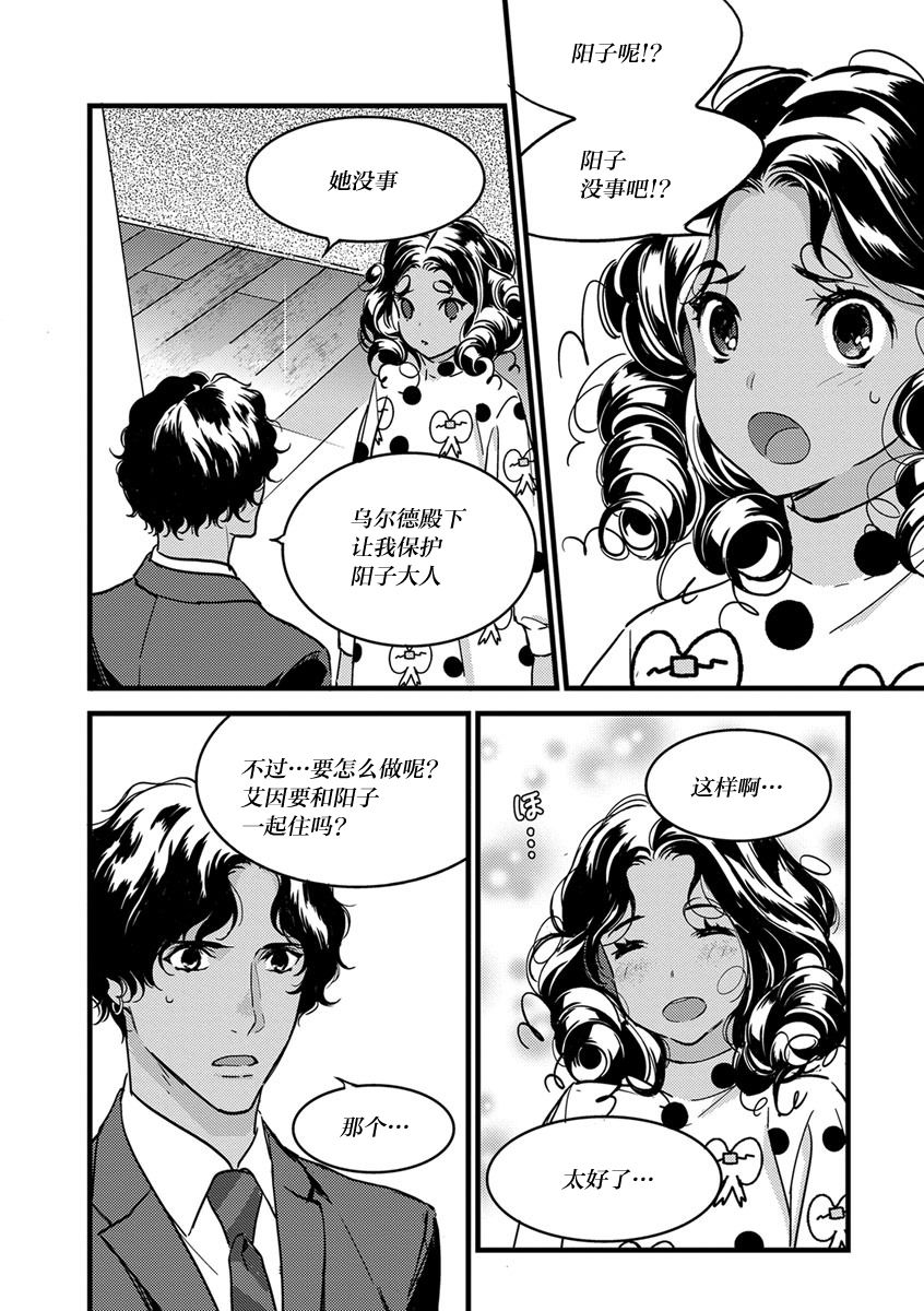 MY PRINCE | 我的王子大人 Ch.1-9 - Page 86