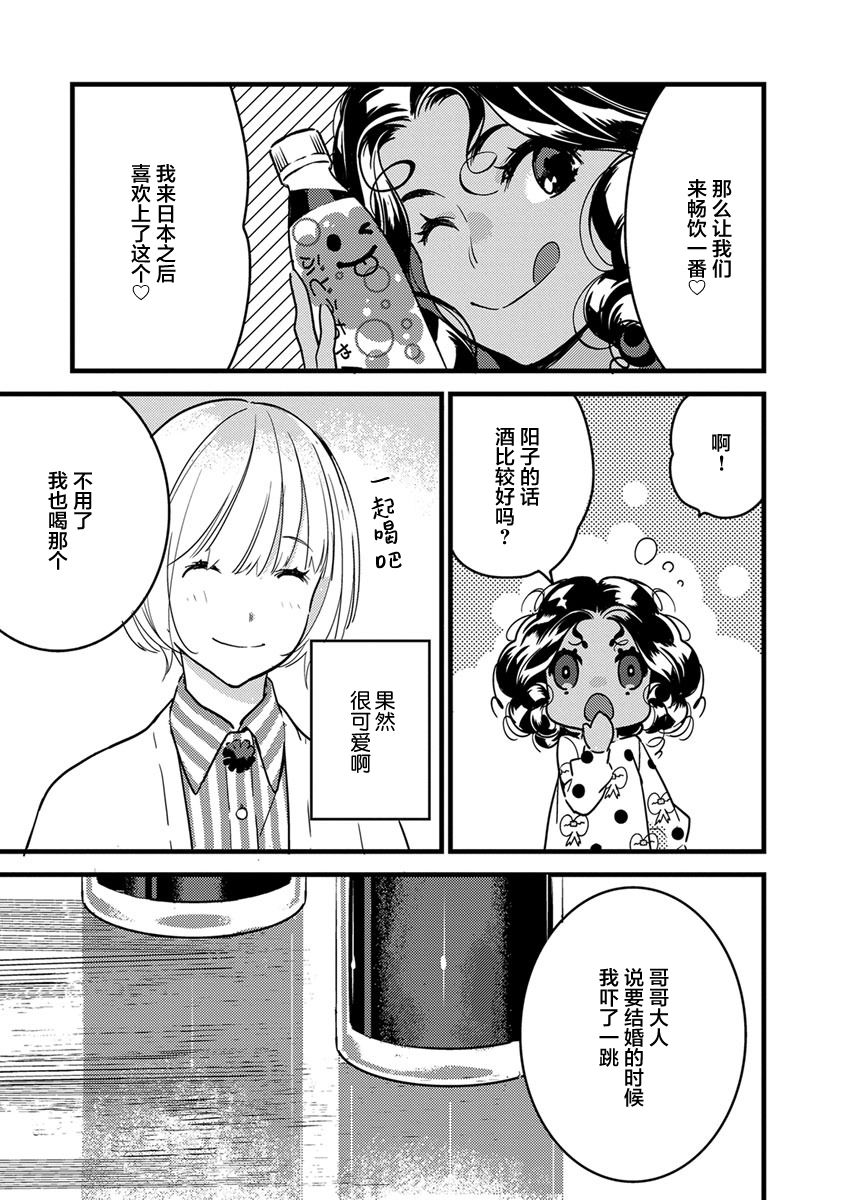 MY PRINCE | 我的王子大人 Ch.1-9 - Page 89