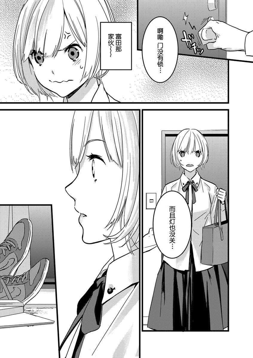 MY PRINCE | 我的王子大人 Ch.1-9 - Page 9