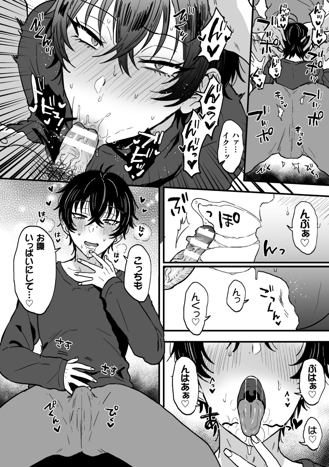 Suki de, Suki de, Sukisugite. Kouhen - Page 19
